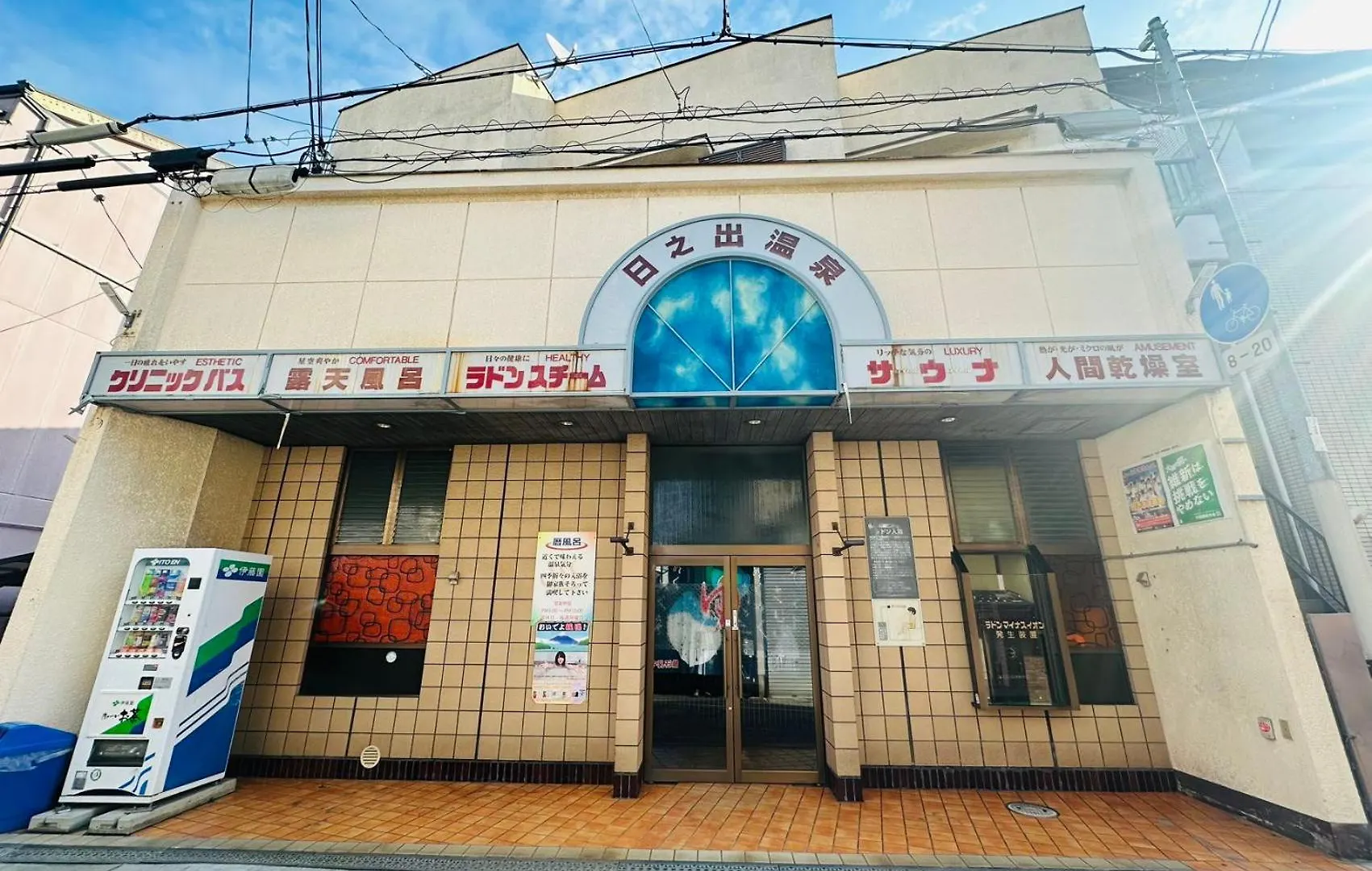 Vakantiehuis - 旅time 沐の花 - Kinohana 新築戸建 粉浜駅 Osaka