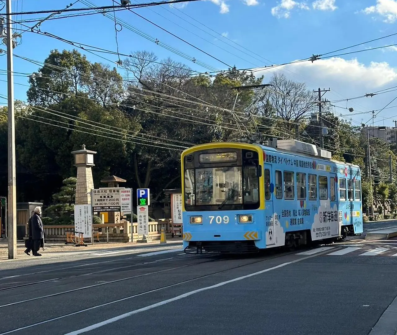 - 旅time 沐の花 - Kinohana 新築戸建 粉浜駅 Osaka 0*,